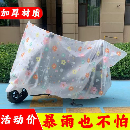 电动车挡雨棚篷新款电瓶摩托车