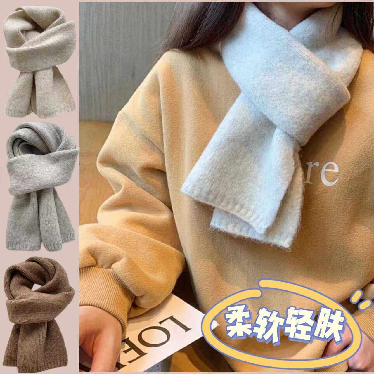 针织围巾情侣冬季韩系氛围感纯色百搭加厚保暖慵懒风ins风围脖,服饰配件/皮带/帽子/围巾,围巾/丝巾/披肩,淘宝优惠券,粉丝福利购,淘宝优惠卷