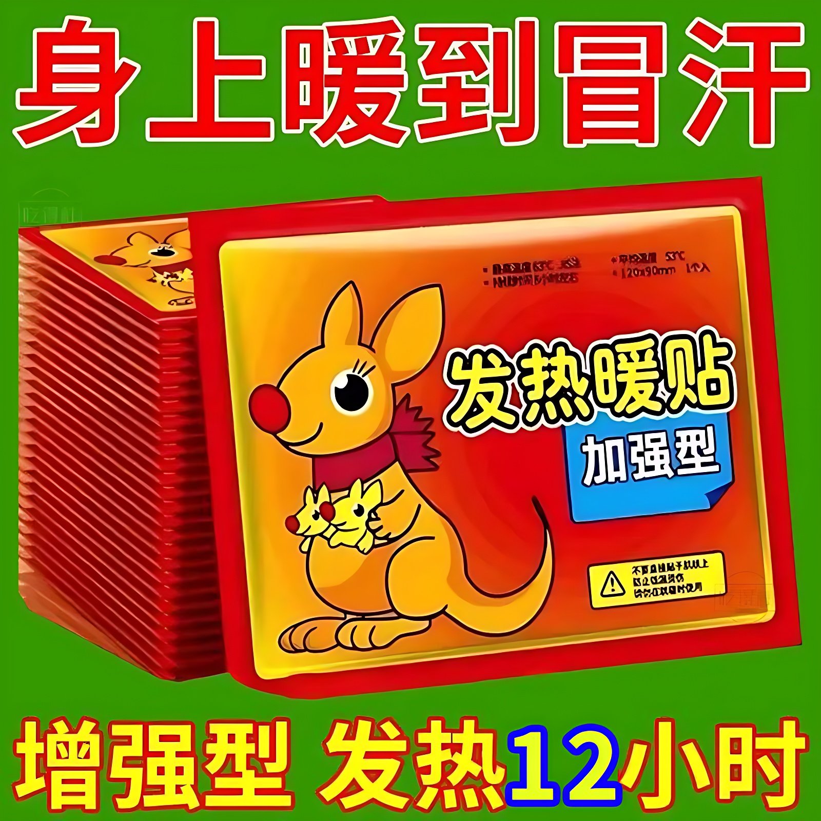 暖宝宝暖贴暖宫贴大姨妈贴宫暖痛经女生用冬天热敷保暖身自发热贴