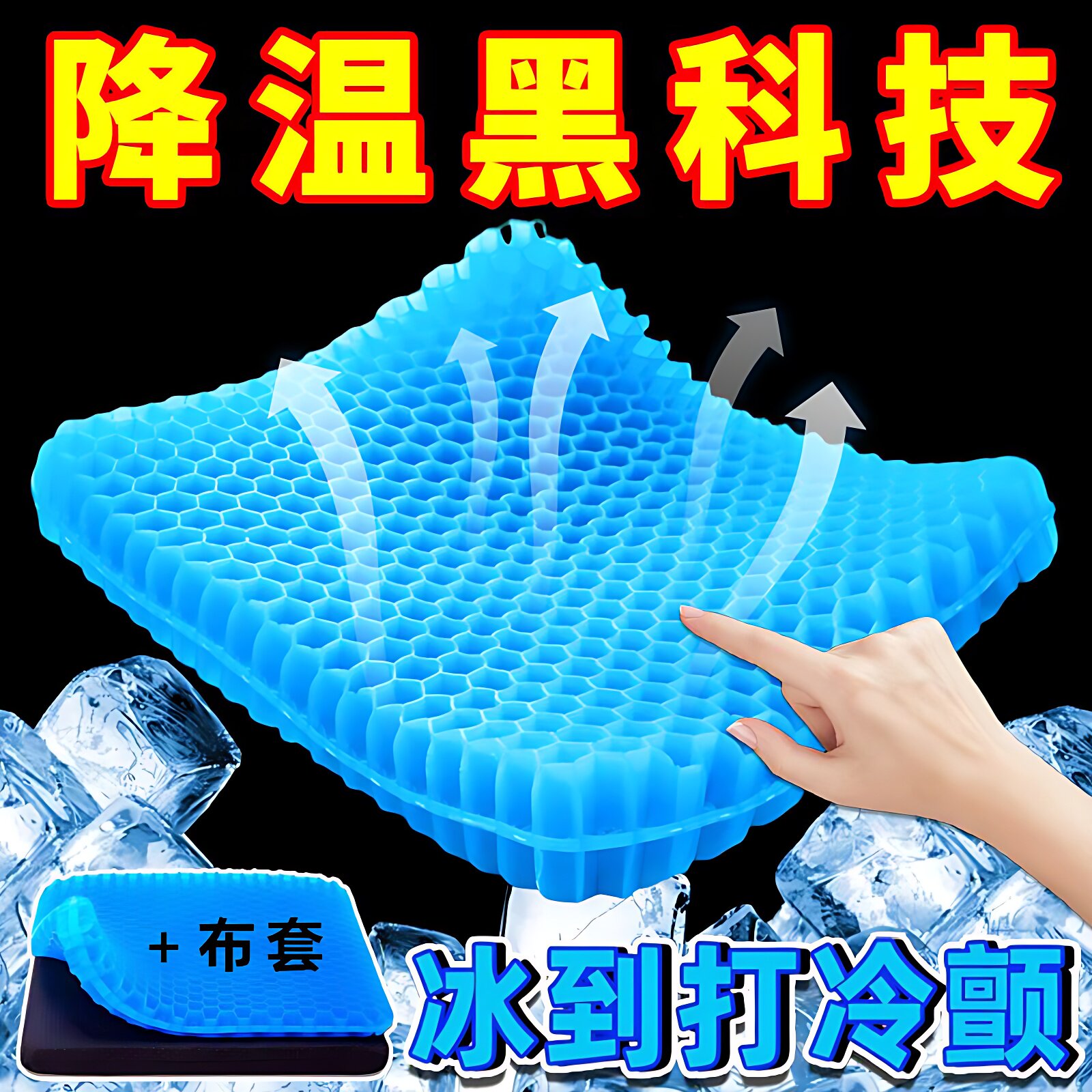 加大加厚蜂窝凝胶坐垫夏季椅子办公室久坐椅垫屁垫座垫透创意坐垫