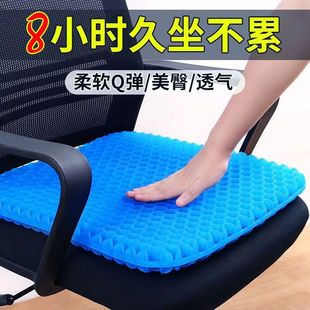 清凉硅胶厚垫办公室学生久坐透气屁屁垫 蜂窝凝胶汽车坐垫加大夏季