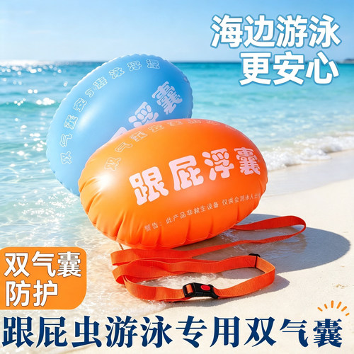 加厚双气囊跟屁虫成人儿童游泳专用安全浮漂防溺水救生游泳装备