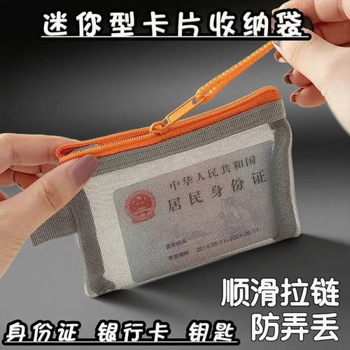 透明尼龙网格拉链包收纳袋