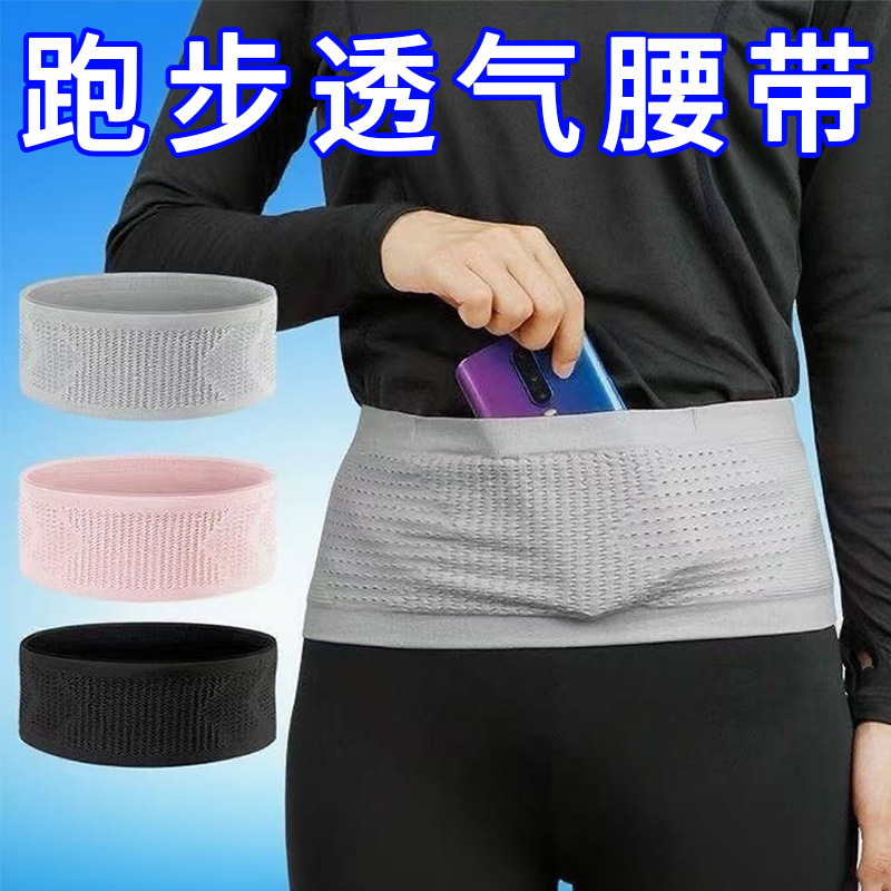 跑步腰包高弹力手机袋多功能晨跑户外运动健身男女专业马拉松腰带