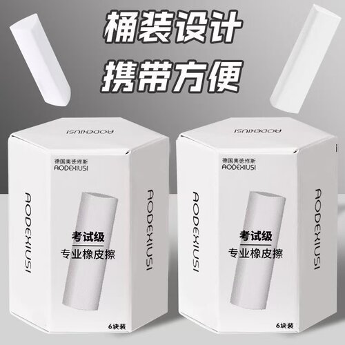 聚能擦无痕三角型橡皮擦简约擦得干净迹不留痕擦字成线学生橡皮擦