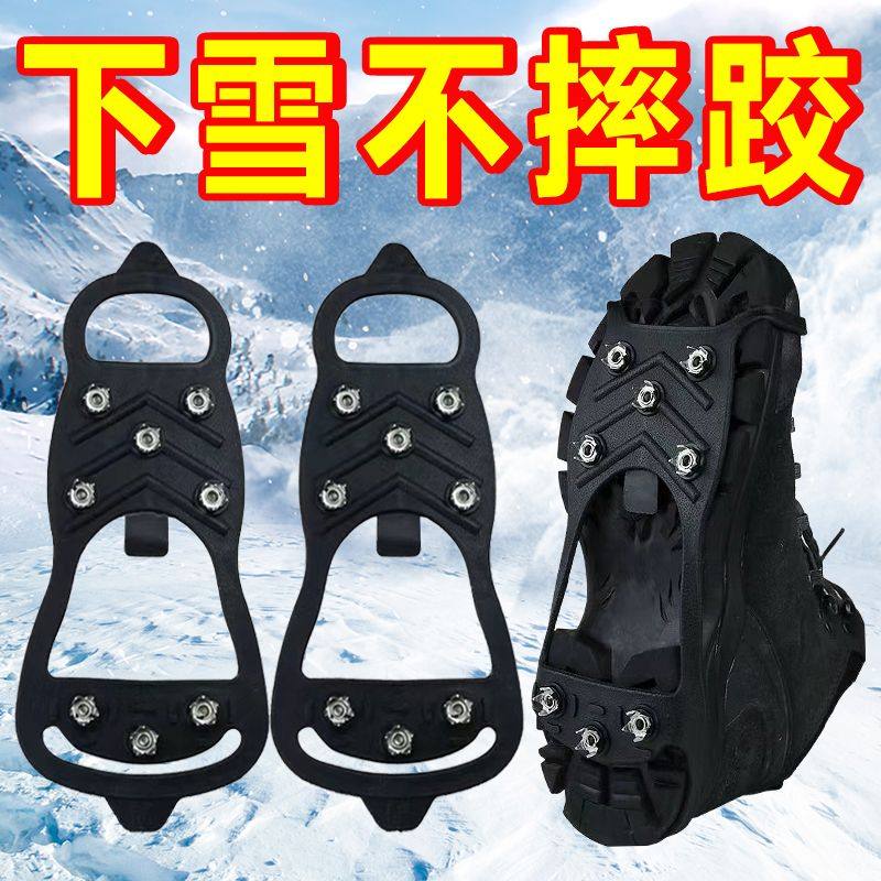 户外防滑8齿冰爪雪乡雪地男女老人通用冰面轻便硅胶钢爪滑雪板