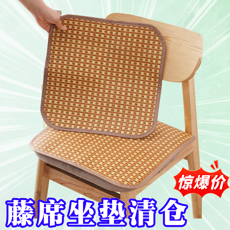 夏季藤席椅子坐垫四季通用清凉透气坐垫夏天椅垫办公餐厅汽车坐垫