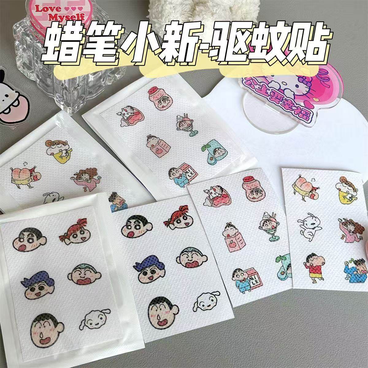 蜡笔小新植物精油贴婴儿童宝宝户外便携随身防叮咬神器专用防护贴,居家日用,防蚊贴/防蚊手环,淘宝优惠券,粉丝福利购,淘宝优惠卷