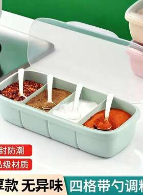 调料盒一体多格厨房盐罐组合套装家用调味罐带勺带盖收纳盒调味瓶