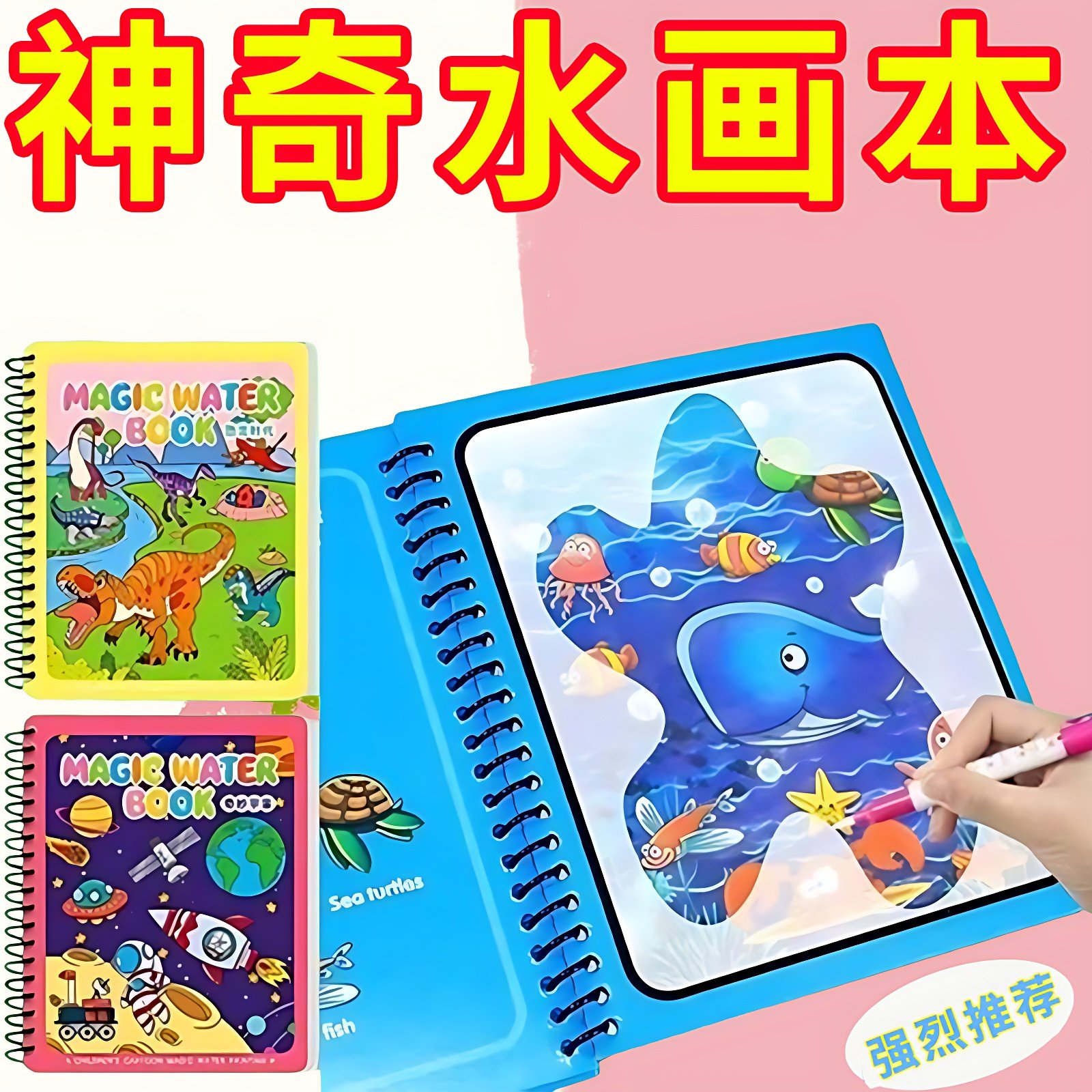 儿童神奇水画本绘画画本套装女童涂色宝宝益智可水洗男孩女孩玩具,玩具/童车/益智/积木/模型,描红本/涂色本,淘宝优惠券,粉丝福利购,淘宝优惠卷