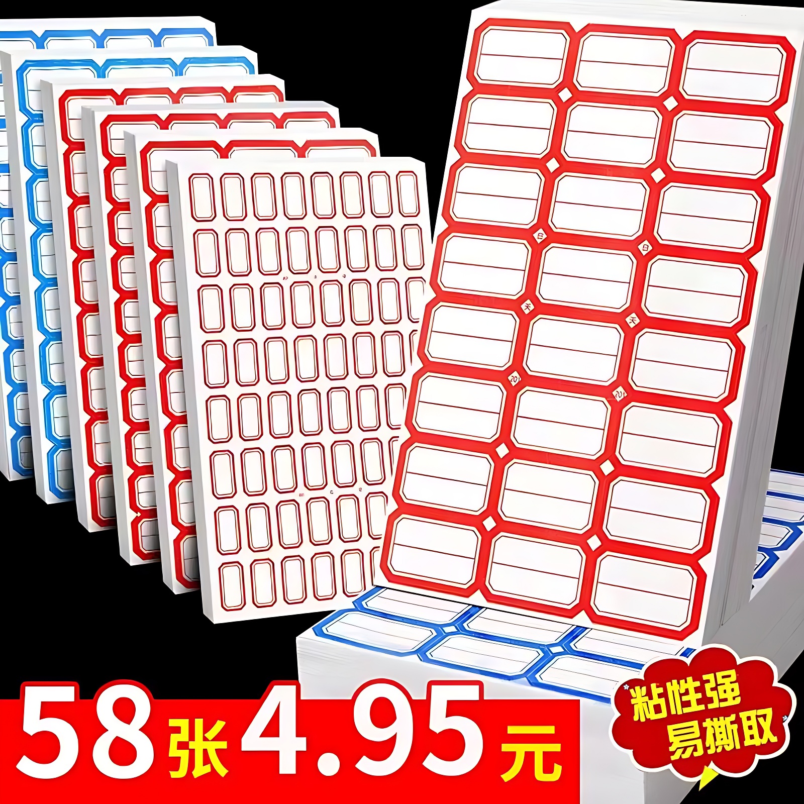 不干胶自粘性商品口取纸