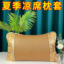 双面凉席藤席家用新款耐用枕席可折叠冰丝席夏季席子冬夏两用草席