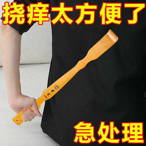 竹制不求人痒痒挠老头乐头部按摩器八爪鱼可伸缩挠痒耙痒痒挠家用