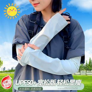 套 防晒冰袖 女2025新款 防紫外线冰丝高颜值宽松大码 护臂户外骑行袖