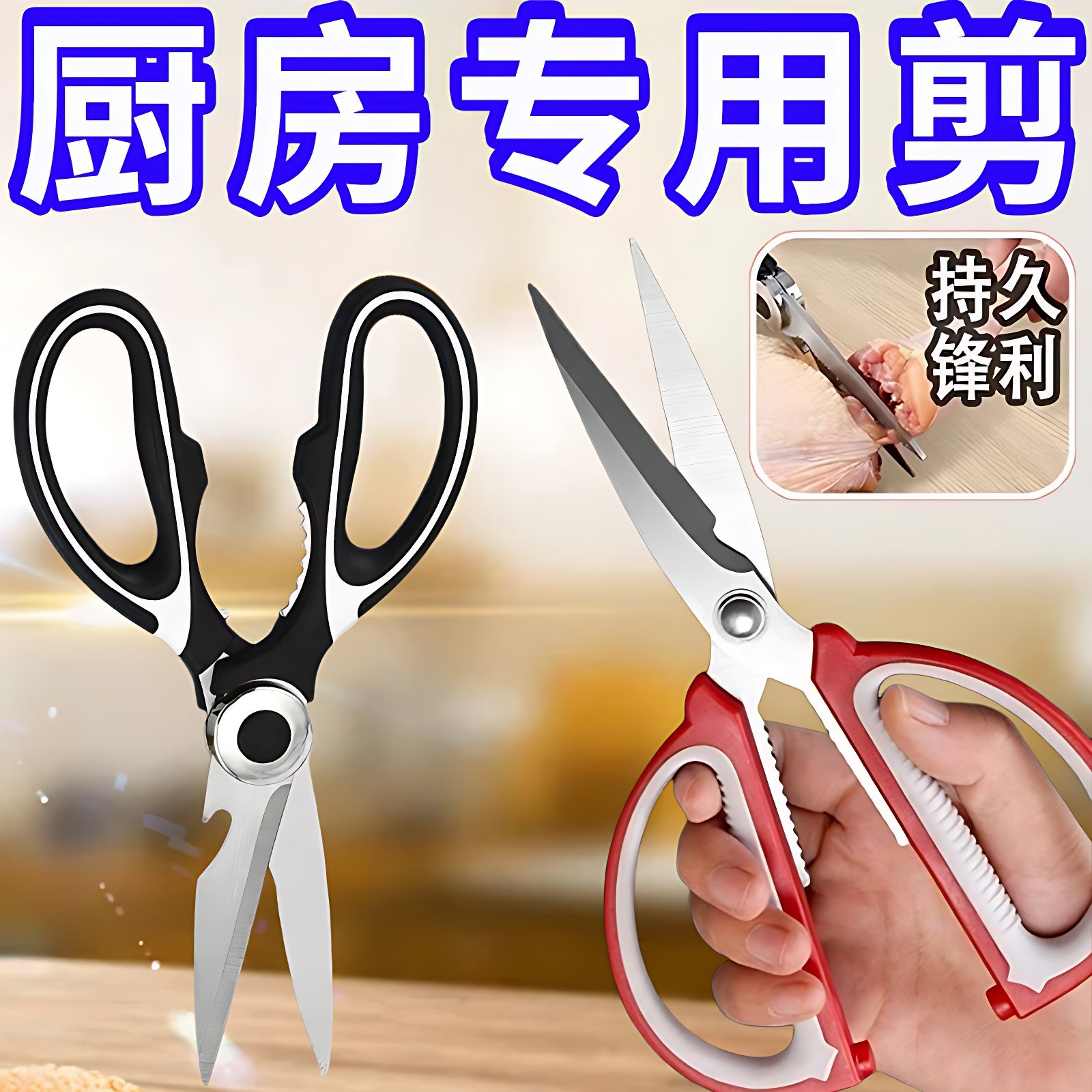 德国进口不锈钢家用剪刀强力厨房剪子大全学生手工美工便宜大剪子,居家日用,厨房剪刀,淘宝优惠券,粉丝福利购,淘宝优惠卷