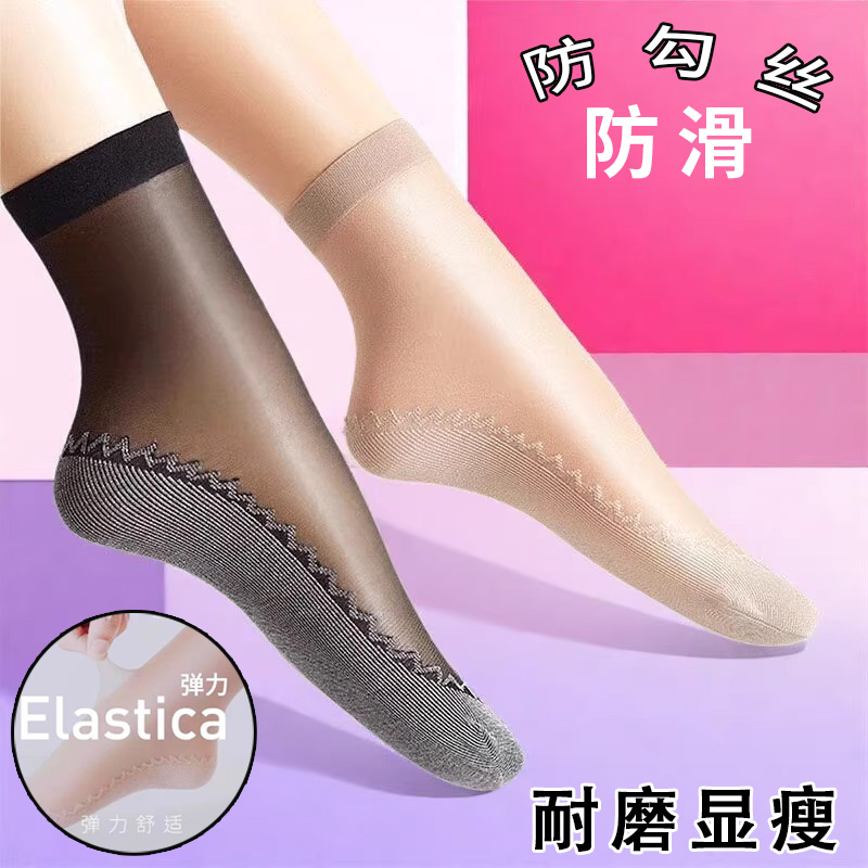 40双丝袜女薄款防勾丝防滑短款夏季中筒隐形高弹力学生吸汗透气袜