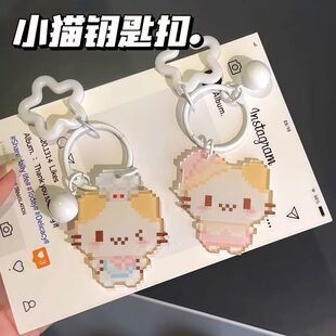 小猫像素卡通钥匙扣书包萌物可爱学生亚克力挂饰包包闺蜜挂件礼物