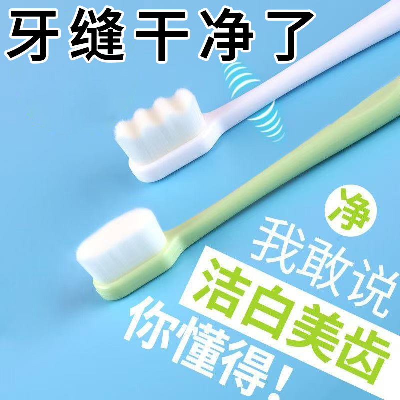 牙刷软毛万毛纳米情侣软毛牙缝刷