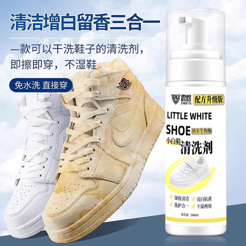 小白鞋清洗剂洗鞋擦鞋神器免洗清洁白色黑色鞋子去污增白去黄新品
