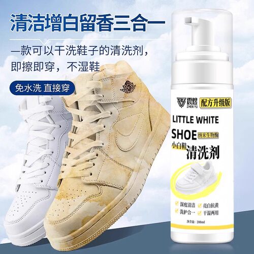 小白鞋清洗剂洗鞋擦鞋神器免洗清洁白色黑色鞋子去污增白去黄新品