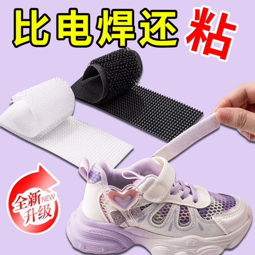 儿童魔术贴子母扣衣服书包自粘条