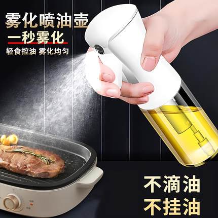 玻璃喷油壶家用厨房喷壶空气炸锅喷油瓶喷雾化食品级油壶小油罐