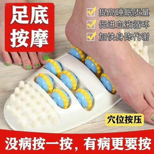 脚底按摩器脚部滚轮按摩器家用