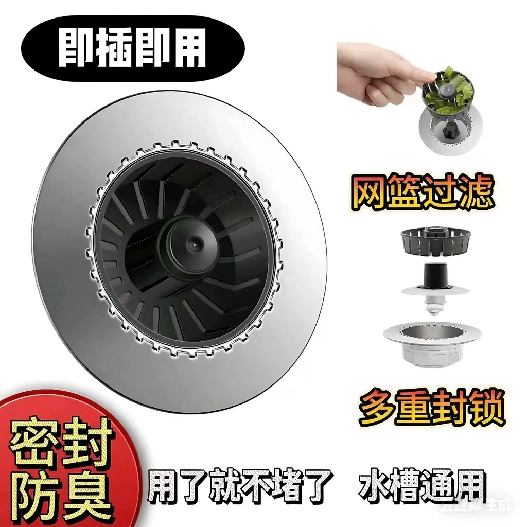 水槽厨房水槽防臭隔渣塞弹跳芯