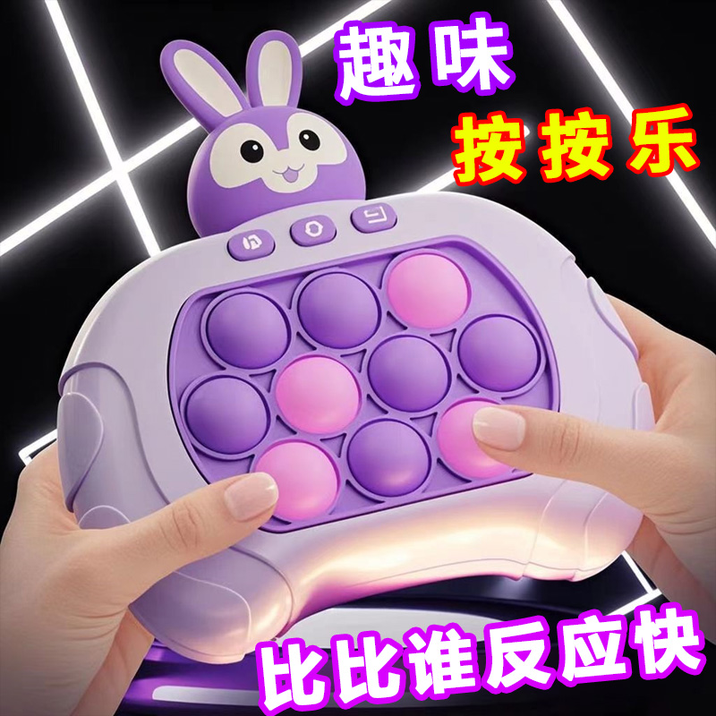 儿童按按乐益智闯关速推游戏机