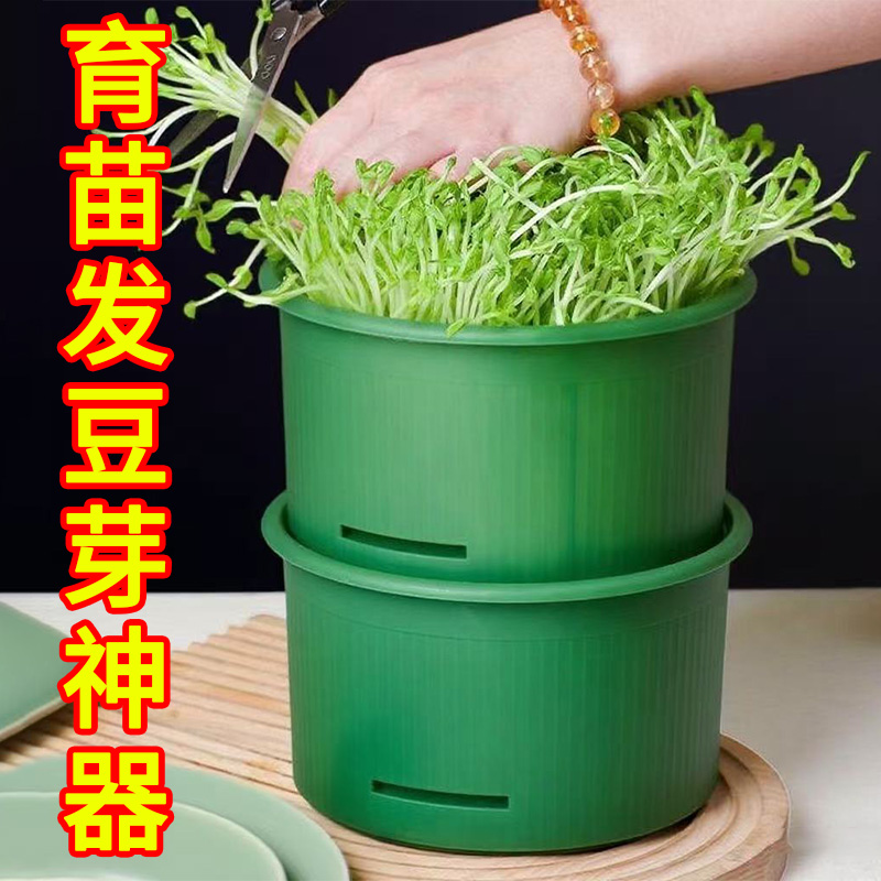 新款发豆芽神器快速发豆芽家用种植豆芽盆豆芽机发芽机种菜专用盆