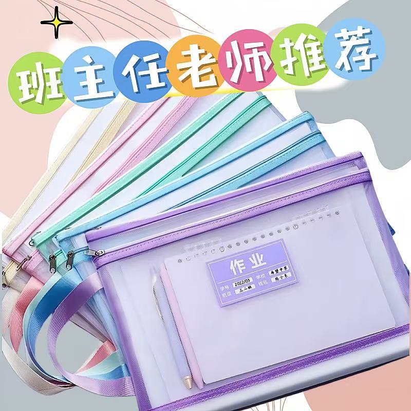 双层加厚学生网纱科目分类文件袋