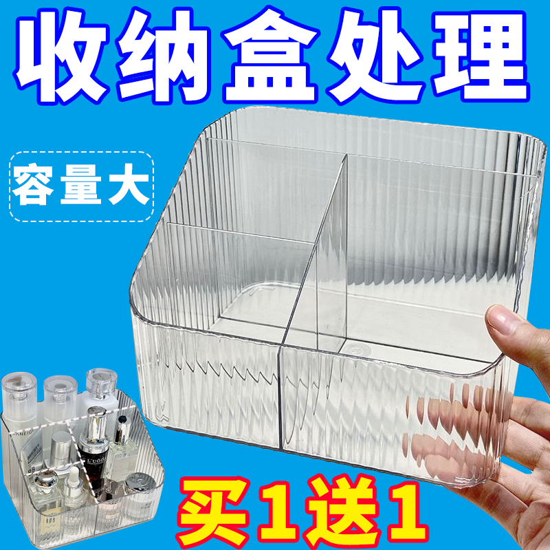 高级感化妆刷收纳盒口红亚克力护肤品桌上梳妆台桌面笔筒箱置物架,收纳整理,桌面收纳盒,淘宝优惠券,粉丝福利购,淘宝优惠卷