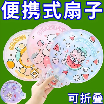 可爱儿童折叠式团扇卡通圆扇随身风扇夏季小折扇子旋转学生工艺扇