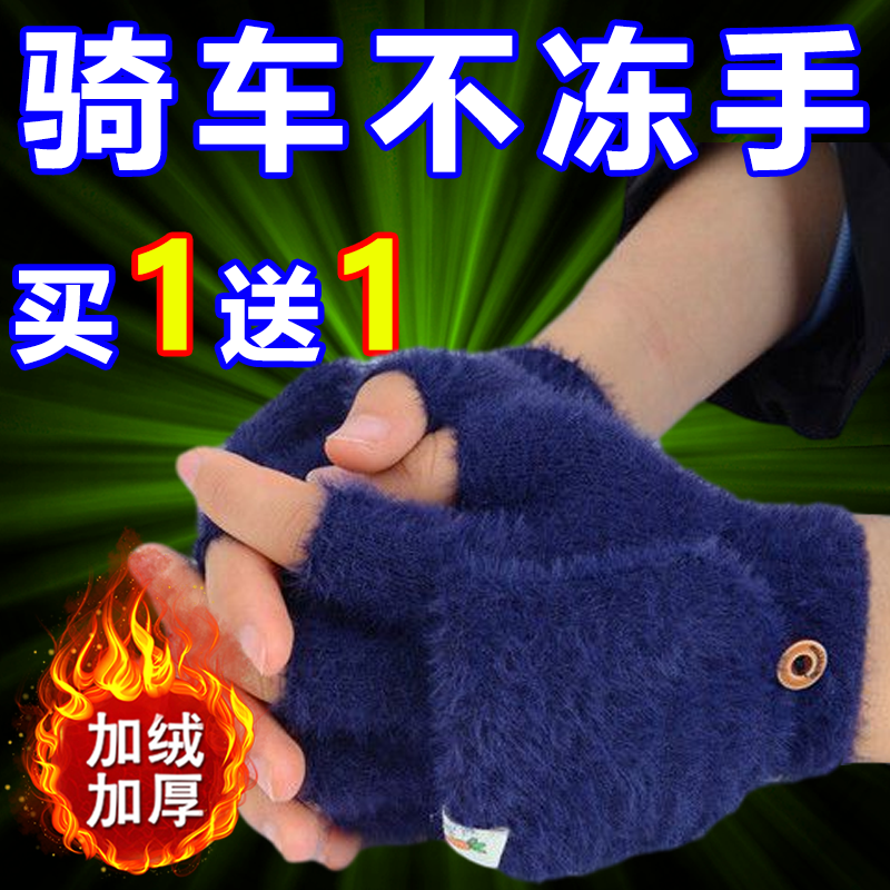 秋冬款加厚保暖加绒漏手指保暖手套翻盖学生棉纶手部防护用品