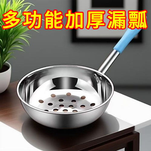不锈钢凉虾专用漏瓢大孔凉鱼漏勺