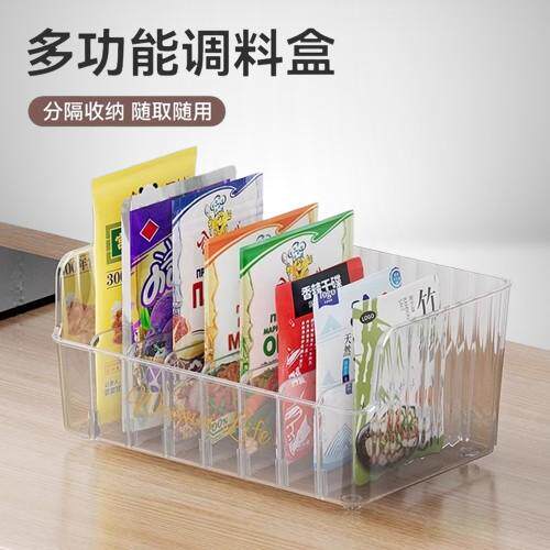 厨房调料收纳盒家用多功能调味品袋装罐子分格收纳神器调料整理盒