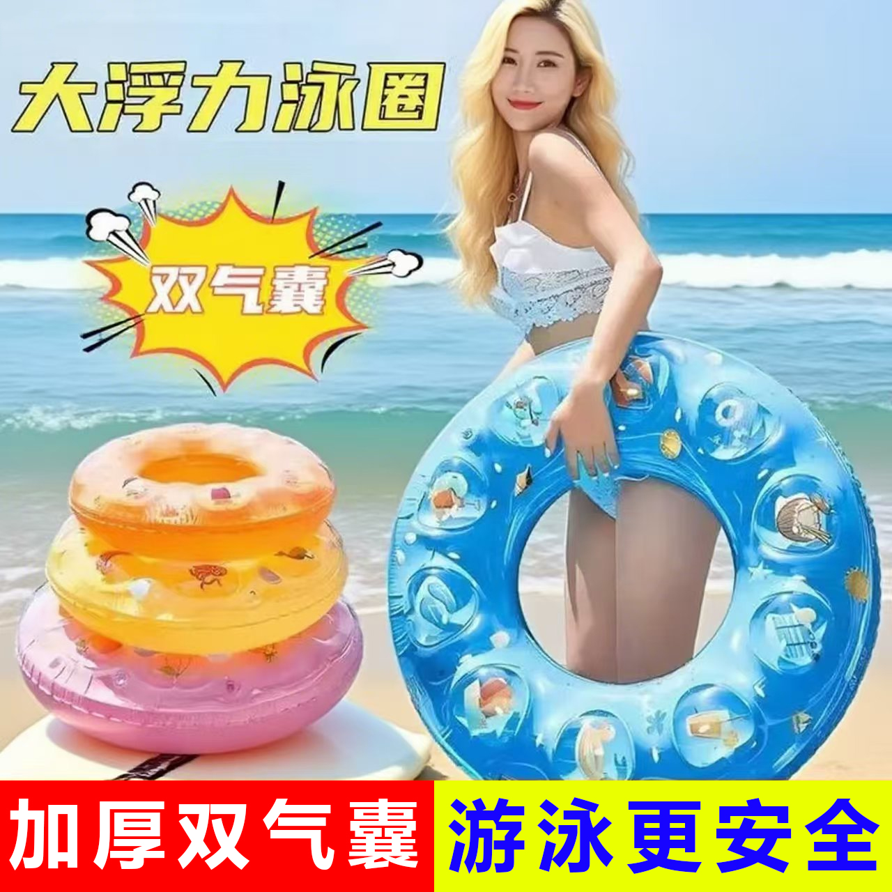 游泳圈成人儿童加厚男女救生圈充气腋下圈夏季新款气囊双层夏季