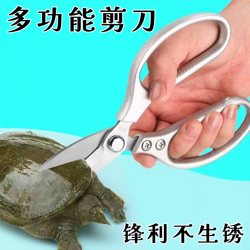 不锈钢剪刀合金厨房强力剪短嘴