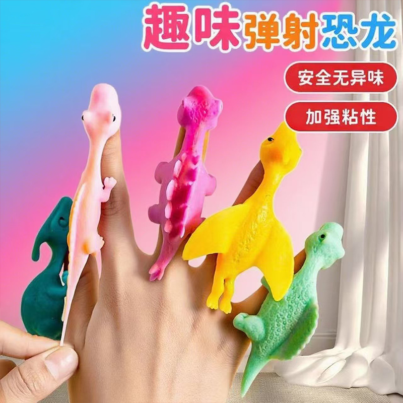 粘墙弹射恐龙创意解压玩具小礼物