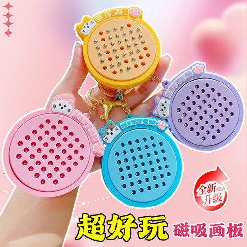 趣味好玩磁吸钢珠画板解压挂件扣