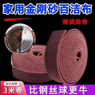 加厚金刚砂魔力擦家用百洁布除铁锈洗碗布神器3m长工业去污清洁擦