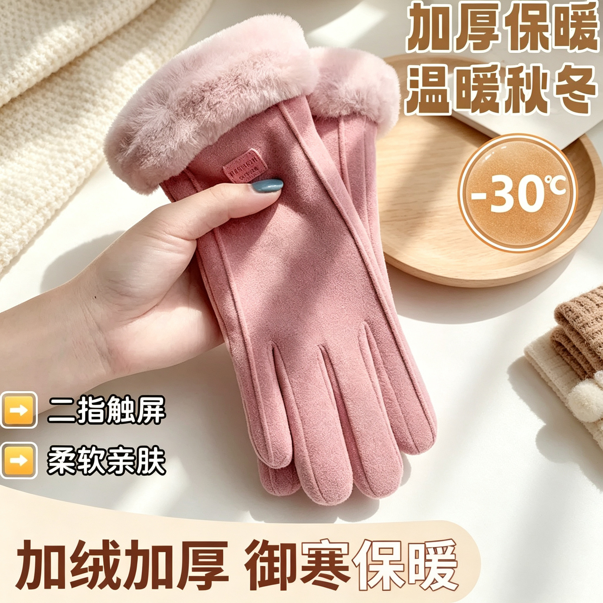 新款手套加厚加绒冬季电动车保暖德绒骑行防寒触屏男女士防风手套