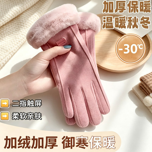 新款手套加厚加绒冬季电动车保暖德绒骑行防寒触屏男女士防风手套