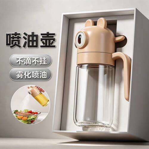 喷倒两用油壶玻璃厨房家用