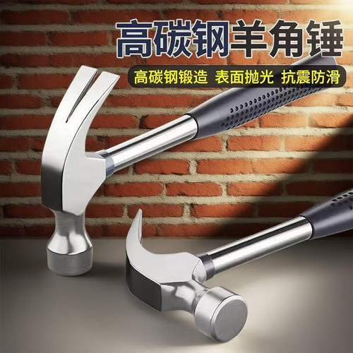 羊角锤木工锤子钉锤铁锤起钉钳