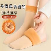 雪地袜加绒加厚保暖中筒抗寒地板袜月子冬天女士长筒袜子女秋冬季
