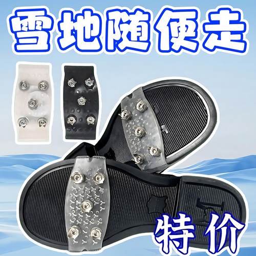 冰爪防滑鞋套鞋钉新款雪地防滑贴垫底部隐形防滑冰爪冬天防滑神器