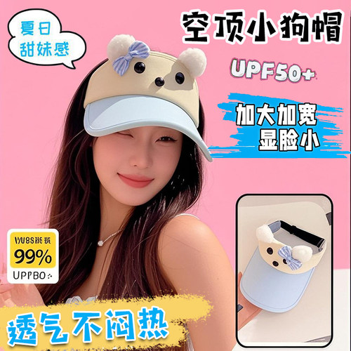 甜美可爱小狗蝴蝶结冰丝空顶帽