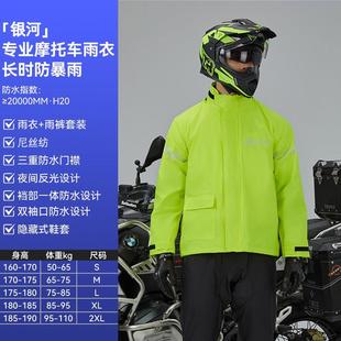 套摩托车骑行雨衣防男装 成人分体暴雨雨衣雨裤 女户外钓鱼