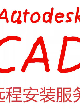 C-a-d远程安装